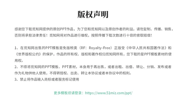 绿色商务实拍风电梯礼仪培训商务礼仪PPT课件