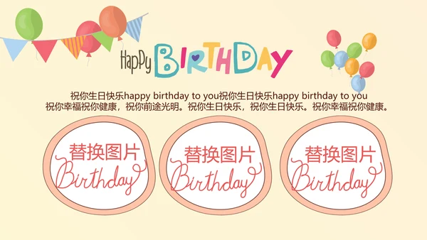 橙色生日快乐电子相册动态PPT模板