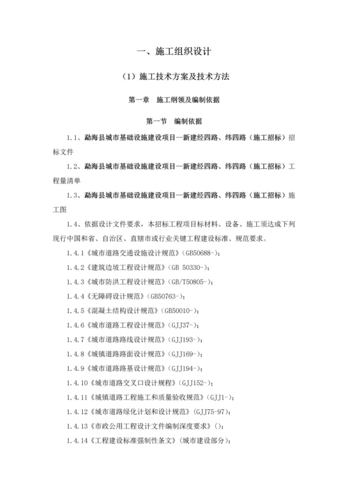 工程施工招标投标文件模板.docx