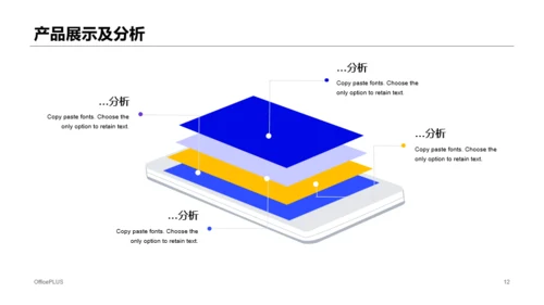 蓝色科技有限公司公司简介PPT案例