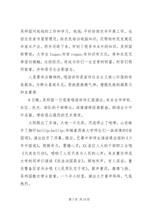 吴邦国-重庆的明天会更加美好.docx