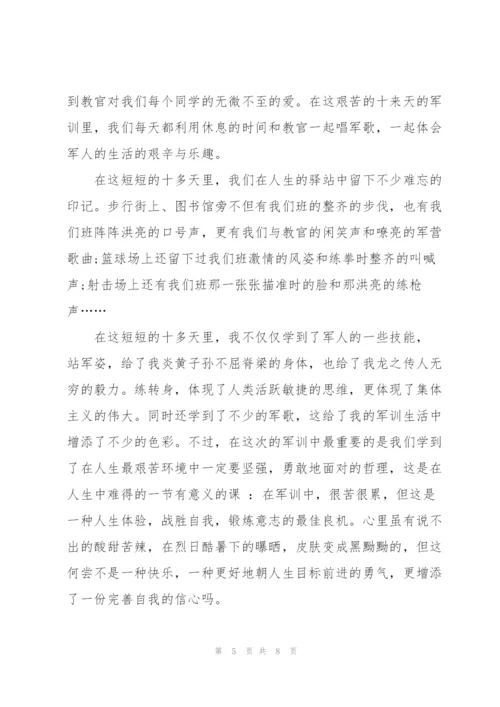 教师军训5天心得5篇.docx