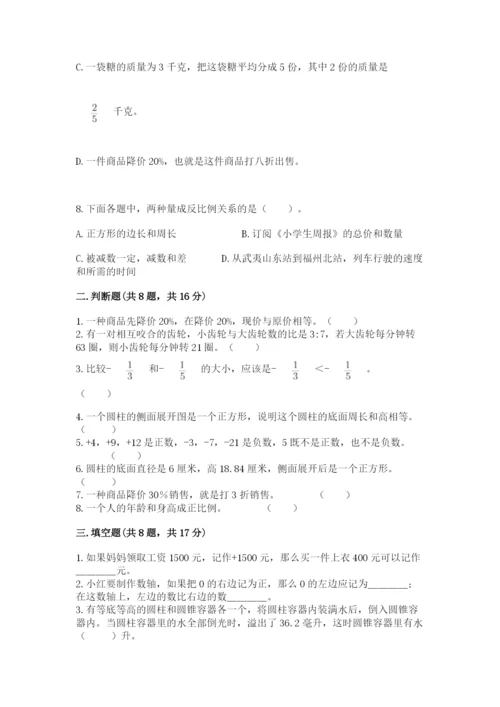 冀教版小学六年级下册数学期末检测试题精品【典优】.docx