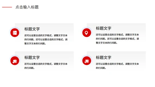 科技感互联网公司年会策划通用PPT