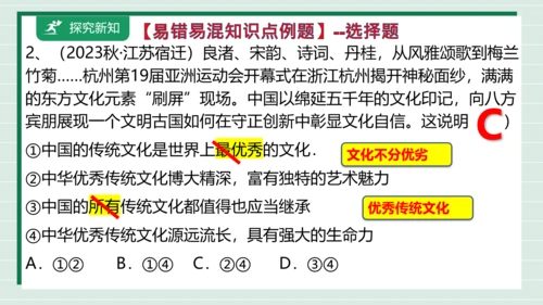 九上道法第三单元复习课件2024