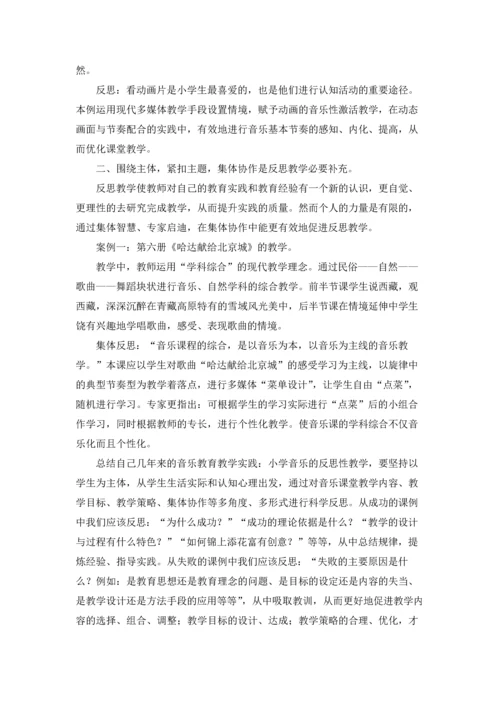 课堂导入技能教学反思（通用11篇）.docx