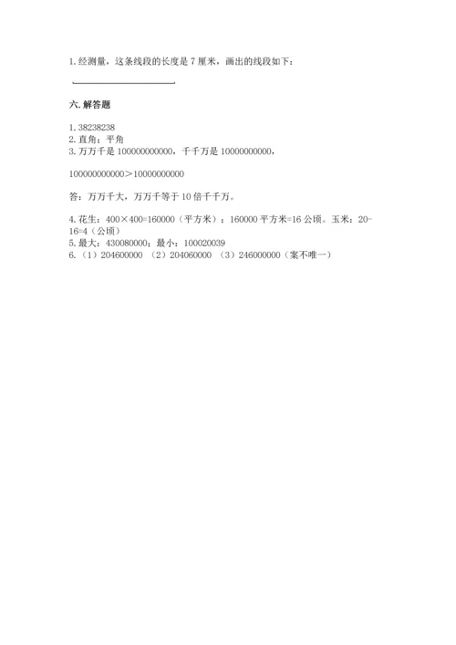 人教版四年级上册数学期中测试卷及参考答案【夺分金卷】.docx