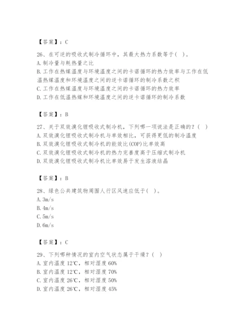 公用设备工程师之专业知识（暖通空调专业）题库（模拟题）.docx