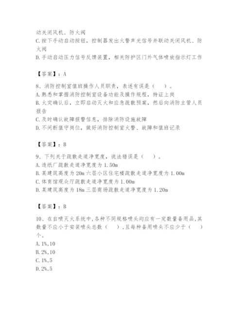 注册消防工程师之消防技术综合能力题库含答案【名师推荐】.docx