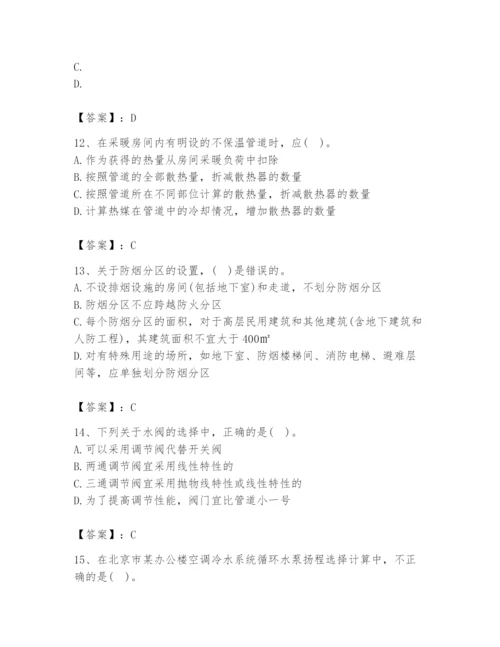 公用设备工程师之专业知识（暖通空调专业）题库及参考答案【实用】.docx