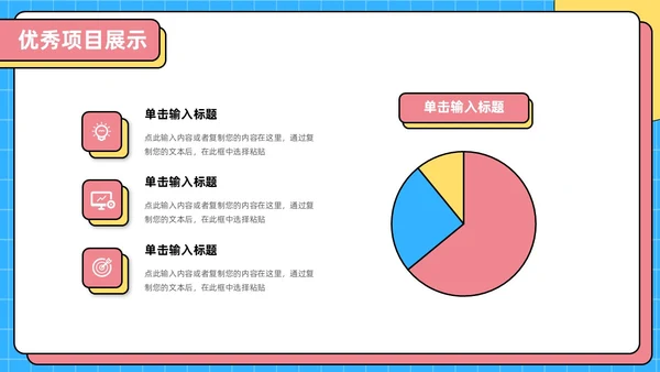 彩色孟菲斯风简约月度工作总结PPT模板