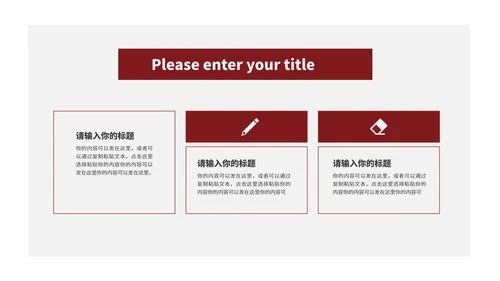 简约风红色风景商业融资创业计划书PPT模板