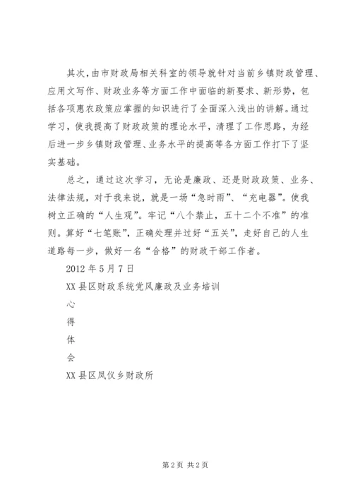 学习于凤心得体会 (2).docx