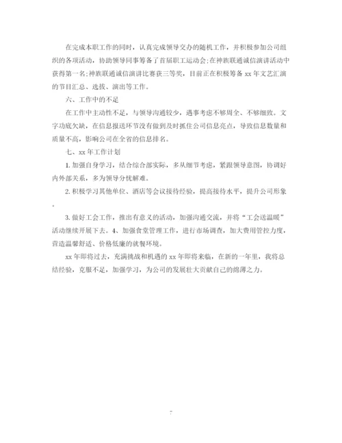 精编之接待工作总结报告范文精选5篇.docx