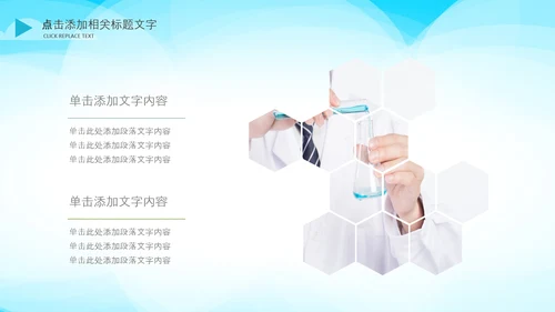 生物基因细胞DNA分子医疗医学PPT模板