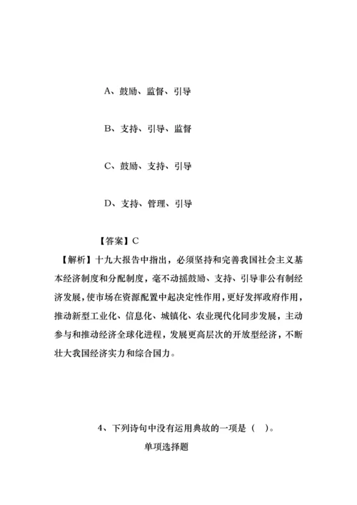 事业单位招聘考试复习资料-2019南宁水利电力设计院招聘文秘及档案管理员试题及答案解析.docx