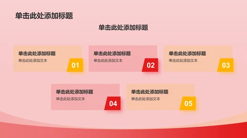 红色党政风精神谱系——红色基因 代代相传PPT模板