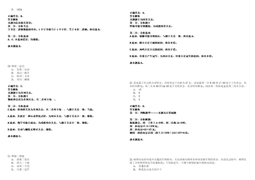 2023年01月松原扶余市高校毕业生带编入伍18人全考点参考题库附带答案详解