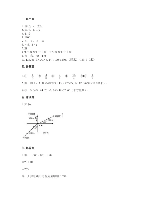 2022六年级上册数学期末测试卷及完整答案（典优）.docx
