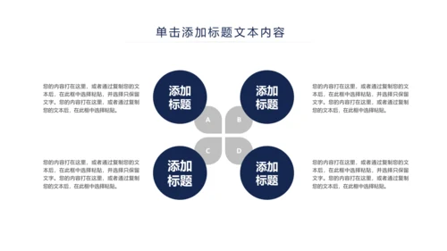 清新简约医疗护士护理ppt动态模板