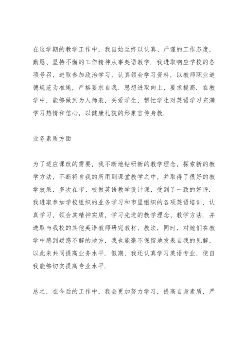 初一英语教学工作总结五篇范文.docx