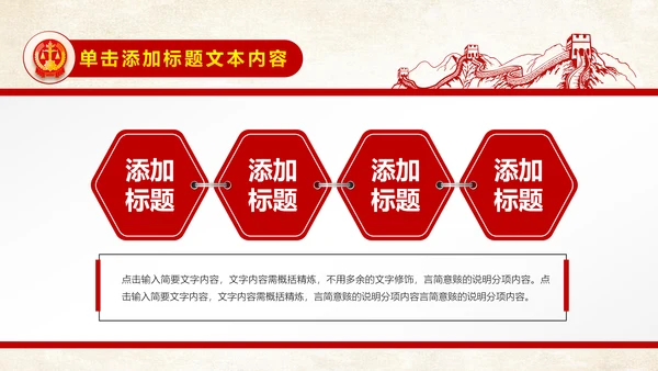 法院法庭法律天平公平法学工作报告总结PPT