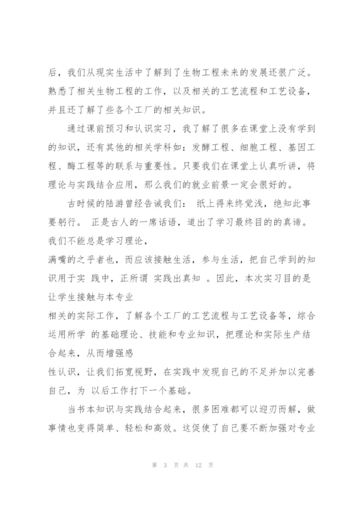 学生实习心得感想体会例文2022.docx