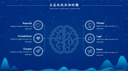 七夕节快乐爱情活动策划通用PPT模板