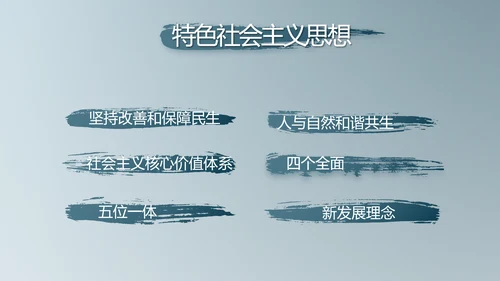 蓝色法律讲堂用法治迎来美好明天党支部PPT