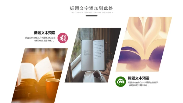 快乐阅读读书教育书香中国动态PPT模板