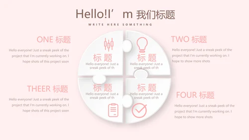 温馨感恩主题班会PPT模