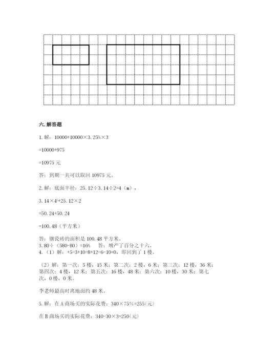 人教版六年级下册数学期末测试卷附完整答案【精选题】.docx