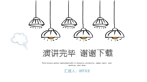 手绘电灯泡通用PPT模板