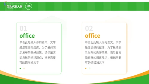 少年足球世界杯儿童青训队运动场通用PPT模板