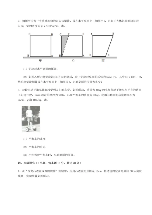 第二次月考滚动检测卷-重庆市兴龙湖中学物理八年级下册期末考试综合训练B卷（详解版）.docx