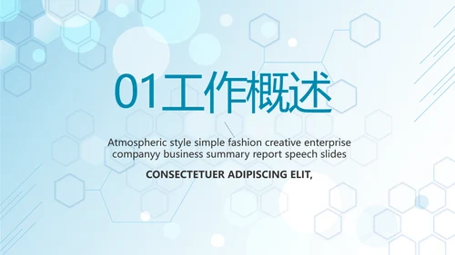 蓝色医疗人体结构学人体研究PPT