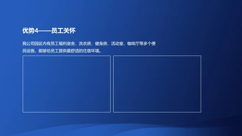 蓝色插画风企业招聘会宣传PPT模板