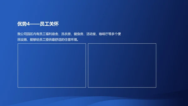 蓝色插画风企业招聘会宣传PPT模板