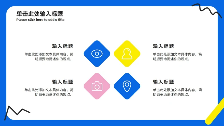 线条论文开题答辩ppt模板