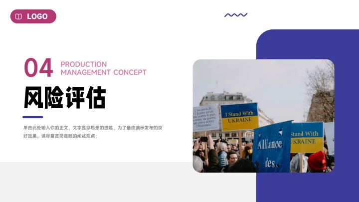 紫色双色创意元素创新创业计划书PPT模板