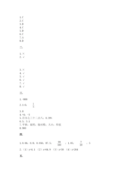 黑龙江【小升初】2023年小升初数学试卷【全国通用】.docx