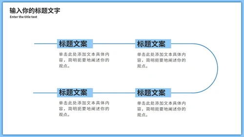 清新新员工入职培训PPT模板