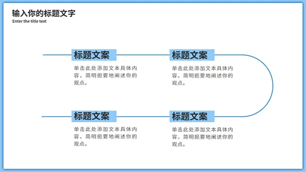 清新新员工入职培训PPT模板