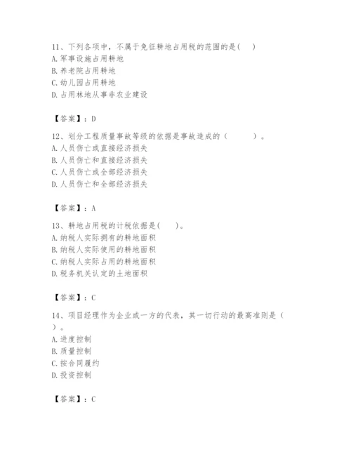 2024年初级经济师之初级建筑与房地产经济题库含答案（预热题）.docx