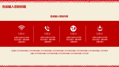 春节猪年大吉新年工作总结通用PPT模板