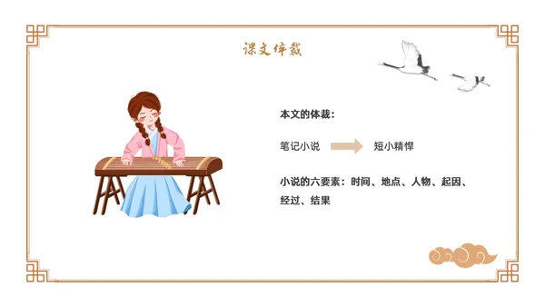 卡通古风七年级语文下册卖油翁教学课件PPT初中语文七年级下册课件
