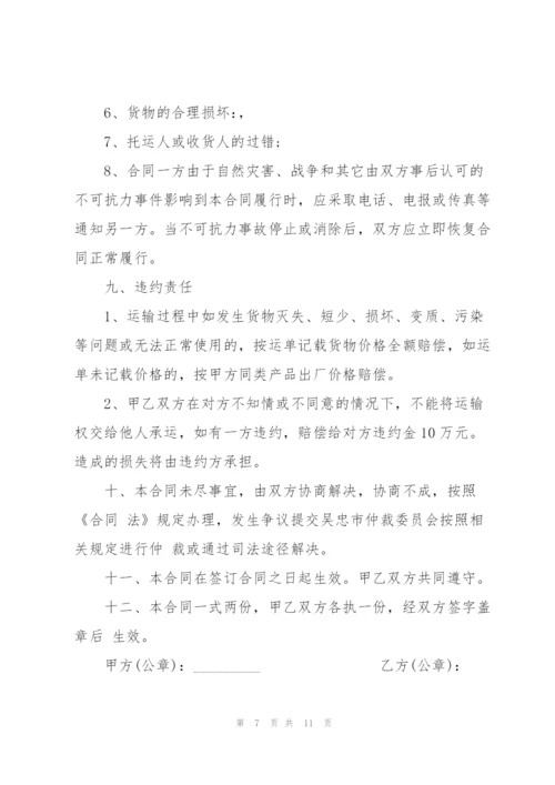 货物运输车辆租赁合同范本3篇.docx