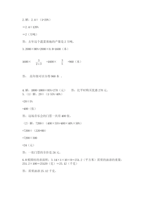 芜湖县六年级下册数学期末测试卷（名师系列）.docx