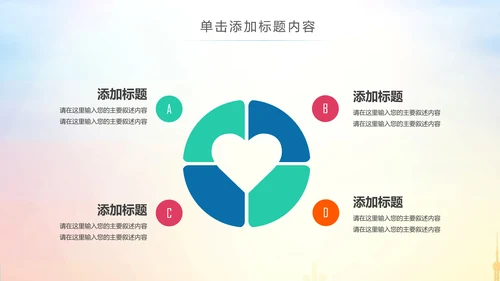 排球体育竞技运动会女排精神动态ppt模板