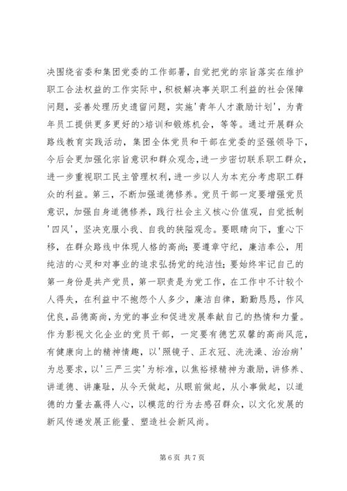 学习《准则》和《条例》心得体会：敬畏党纪,慎独慎微 (3).docx